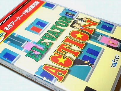 エレベーターアクション(ELEVATOR ACTION)・タイトー/メディア エレベーターアクション(ELEVATOR ACTION)・タイトー/メディア