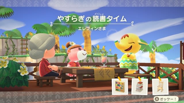 Switch「あつまれどうぶつの森 ハッピーホームパラダイス」本日より