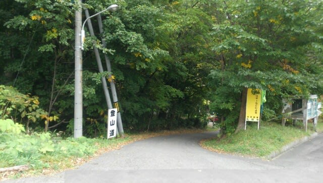 藻岩山 スキー場コース 札幌の ランチとお店 子供と登山