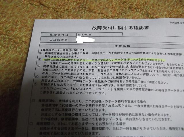 イメージ 10