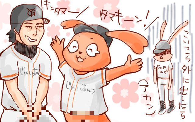 巨人戦の試合以外 かもめの白板