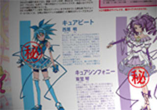 スイートプリキュア ネタバレ ヘイヘイヘイッ そこのナイスガイッ