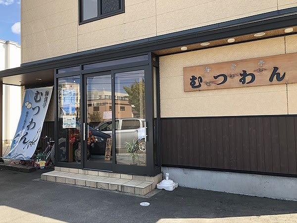 海食亭むつわん 海鮮丼 青森グルメ探検