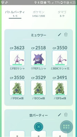 デオキシス考察 ポケモンｇｏ 日記