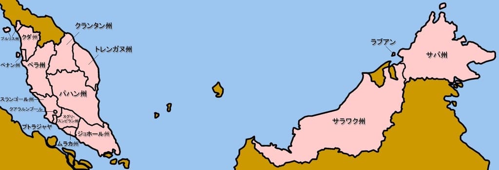 マレーシアの州の切手 スピード対応 全国送料無料