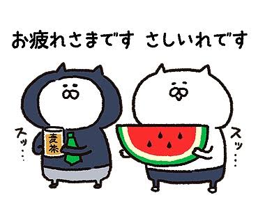ゆっくり休んで明日も元気に 中年核弾頭 ゆっくり休んで明日も元気に 中年核弾頭