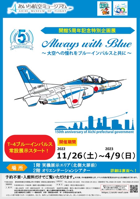 航空自衛隊ドイツ空軍RAPID PACIFIC 2022塗装機パッチ ワッペン