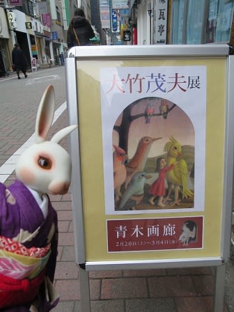 シャルル フレジェ展 Yokainoshima メゾンエルメス 大竹茂夫 展 青木画廊 ウェネトさまの館 シャルル フレジェ展 Yokainoshima メゾンエルメス 大竹茂夫 展 青木画廊 ウェネトさまの館