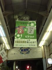 頑張れ 商店街28 j okayama 岡山スポーツの桃源郷へ