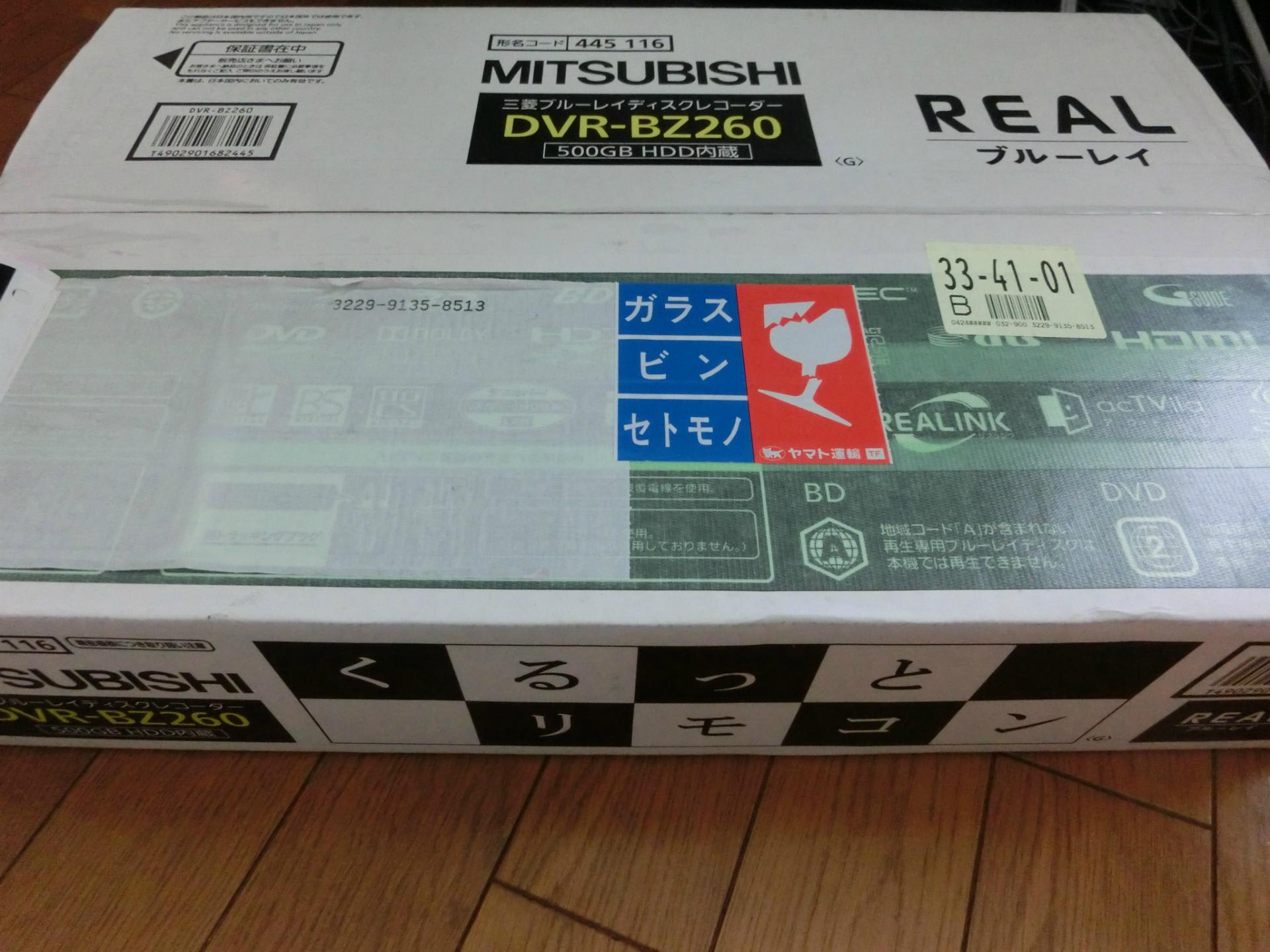 26973円 【本物新品保証】 非常に良い 三菱電機 500GB 2チューナー ブルーレイレコーダー ブラックメタリック REAL DVR-BZ260