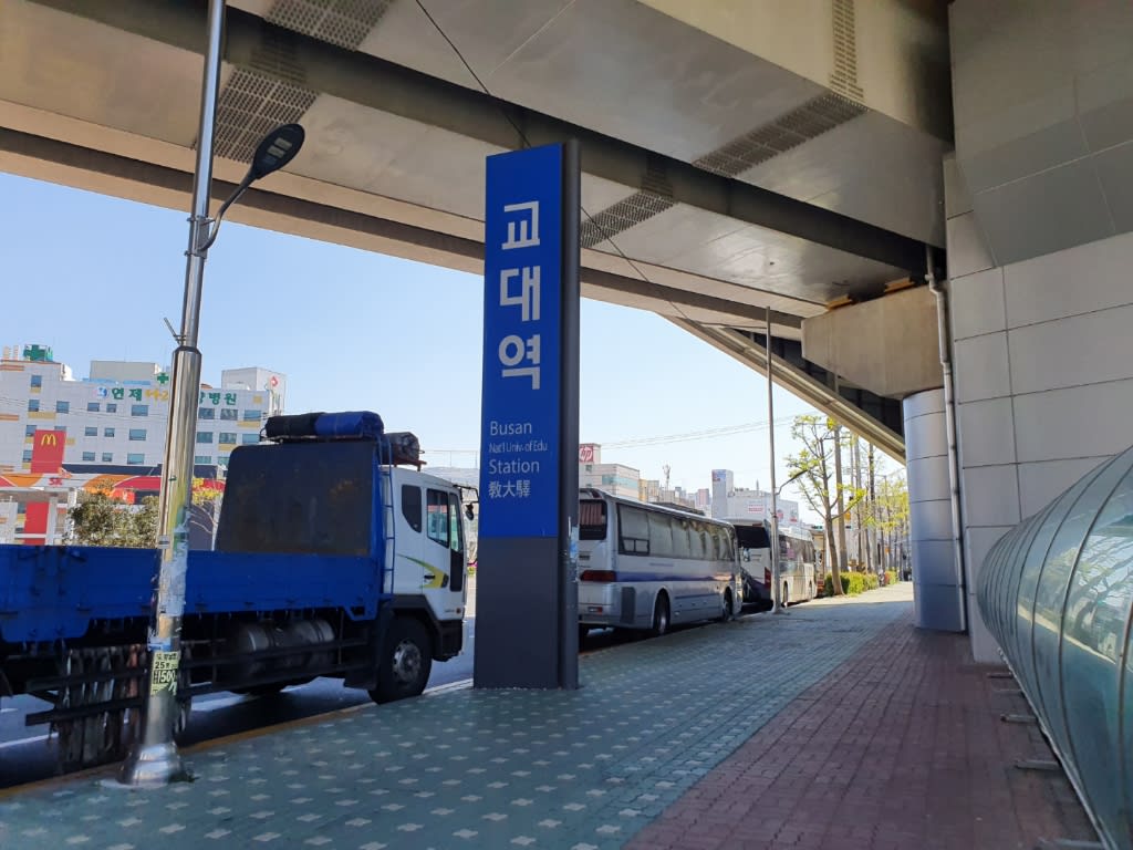 社会的な距離 を持つ 2週間延長で釜山ウォーキング ホットな釜山 社会的な距離 を持つ 2週間延長で釜山ウォーキング ホットな釜山