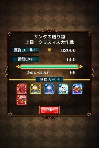 クリスマスイベント サンタの贈り物 聖夜級 99 魔法使いと黒猫のウィズ ゆきちょの日記 クリスマスイベント サンタの贈り物 聖夜級 99 魔法使いと黒猫のウィズ ゆきちょの日記