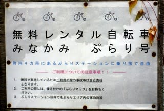無料レンタル自転車の看板_1