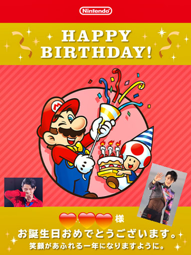 お誕生日メッセージ～ - 羽生結弦選手 応援ブログ～kosumo70