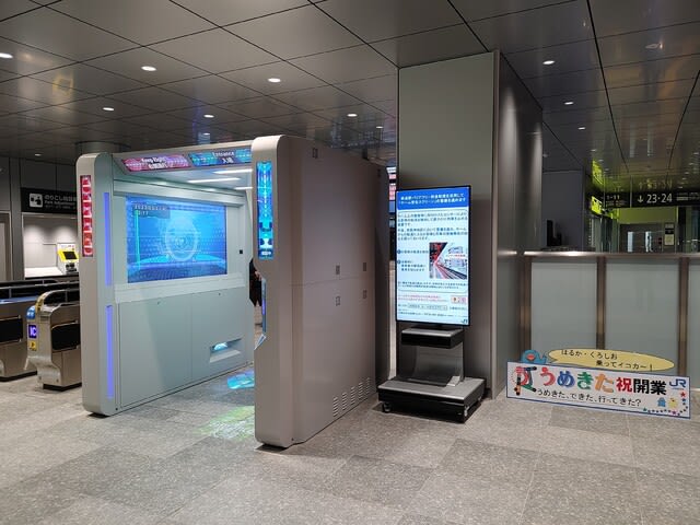 大阪駅(うめきた新駅)で実証実験中の顔認証改札機