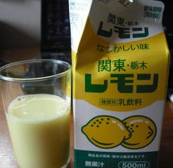 栃木県民が愛するレモン牛乳 ええ 固まらないのぉ 和太鼓とb級 C級 グルメ物語 東京 メタボリックシンドロームも気になる なりますよ ネェ 発 栃木県民が愛するレモン牛乳 ええ 固まらないのぉ 和太鼓とb級 C級 グルメ物語 東京 メタボリックシンドロームも気になる なりますよ ネェ 発