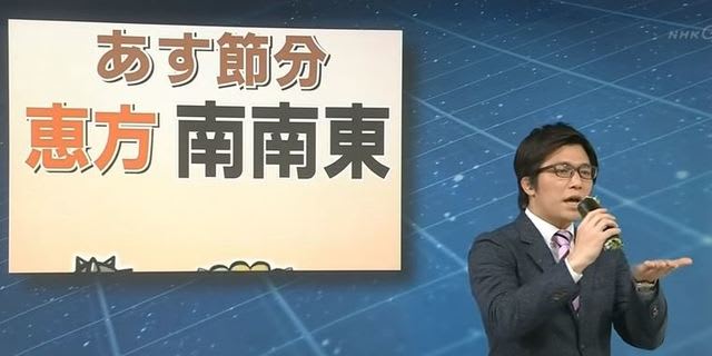 恵方巻き1