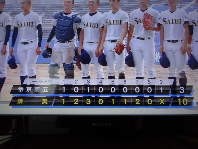 済美高等学校野球部監督に苦言を呈す eekの紀行 春夏秋冬 済美高等学校野球部監督に苦言を呈す eekの紀行 春夏秋冬