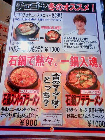チェゴヤ ビッグファン平和島 にopenした韓国家庭料理店 おいでよ 大森町 チェゴヤ ビッグファン平和島 にopenした韓国家庭料理店 おいでよ 大森町