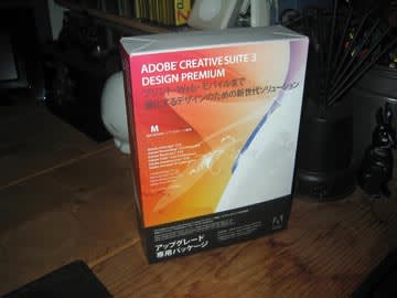 Abobe Creative Suite 3 Design Premium。 - もちゃもちゃ堂気紛れ本舗