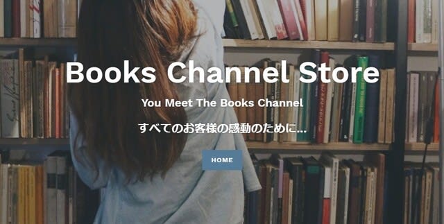 Books Channel Store