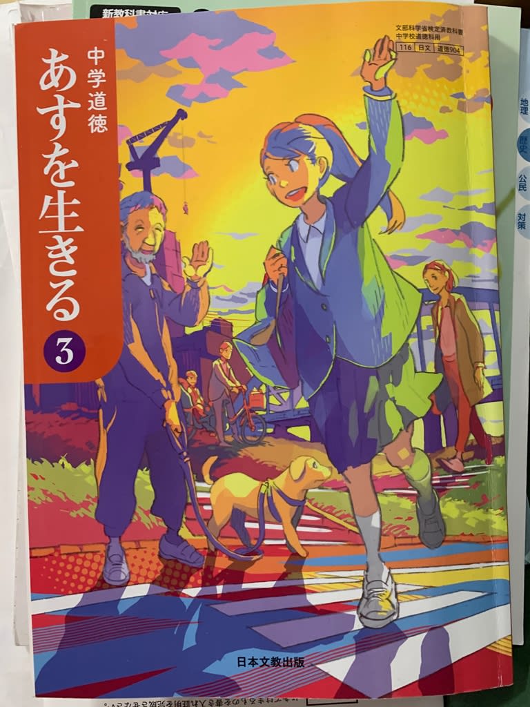 中学3年生道徳の教科書にさだまさしさんの 風に立つライオン お気に召したまんま