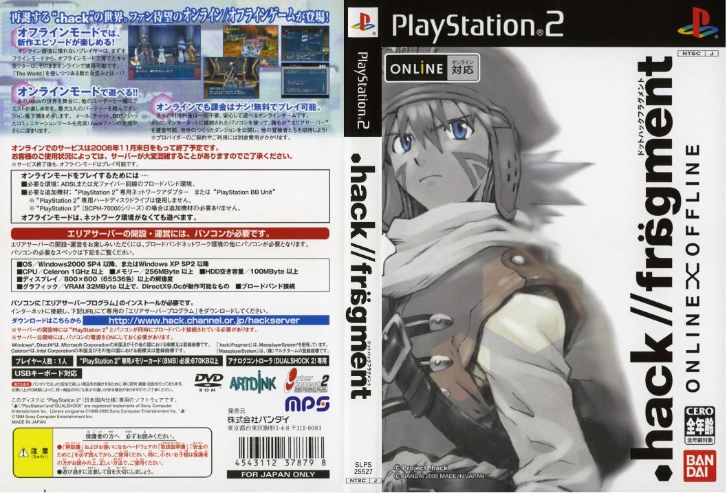 hack// fragment ドットハックフラグメント - Dirty Cheater ! JPPM hack// fragment ドットハックフラグメント - Dirty Cheater ! JPPM