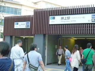 東京スカイツリー ありのままの国際結婚 これからの国際結婚 東京スカイツリー ありのままの国際結婚 これからの国際結婚