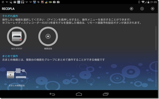 Screenshot_2014-01-10-21-05-43 Screenshot_2014-01-10-21-05-43