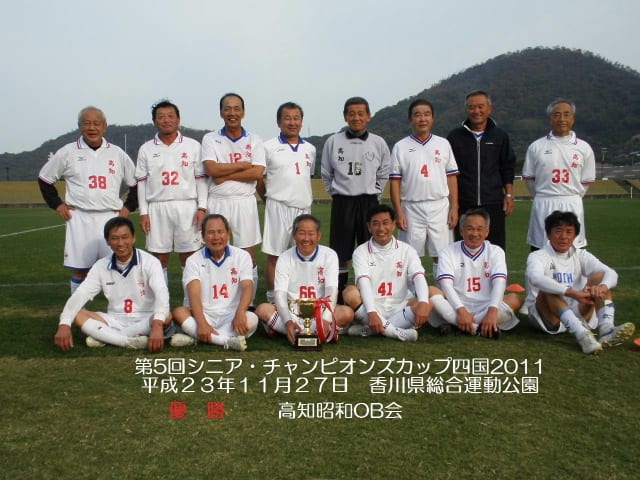 １１ ２７ 日 四国チャンピオンカップ大会 ２０１１ 高知シニアサッカー情報版