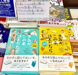 きみが この本 読んだなら さえら書房 発売になりました Fromイーハトーヴ ーー児童文学 筆名おおぎやなぎちか 俳句 俳号北柳あぶみ きみが この本 読んだなら さえら書房 発売になりました Fromイーハトーヴ ーー児童文学 筆名おおぎやなぎちか 俳句 俳号北柳あぶみ