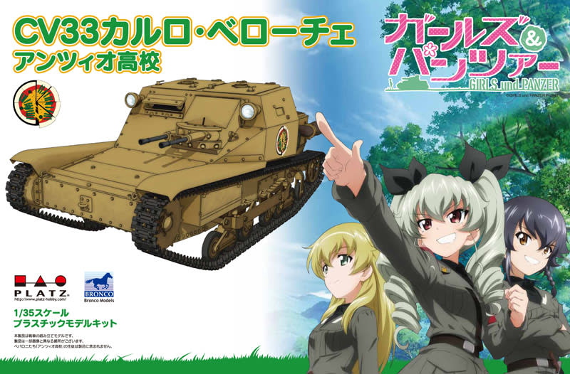 最近のガルパン戦車プラモデルの新製品など - 気分はガルパン