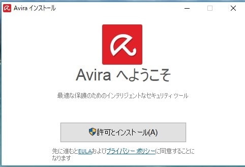 不調になったアンチウイルスソフト Avira Free 、一旦アンインストール 