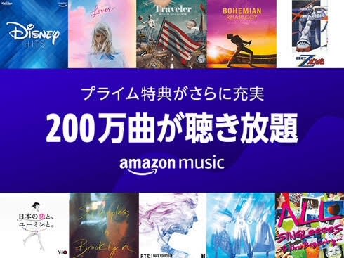 amazon Prime Music