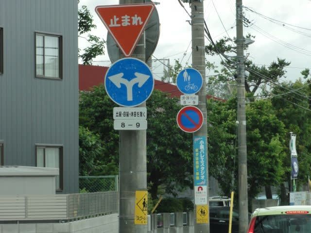 スクールゾーン 札幌ペーパードライバー講習 ドライビングサポート美しが丘の雑記帳 スクールゾーン 札幌ペーパードライバー講習 ドライビングサポート美しが丘の雑記帳