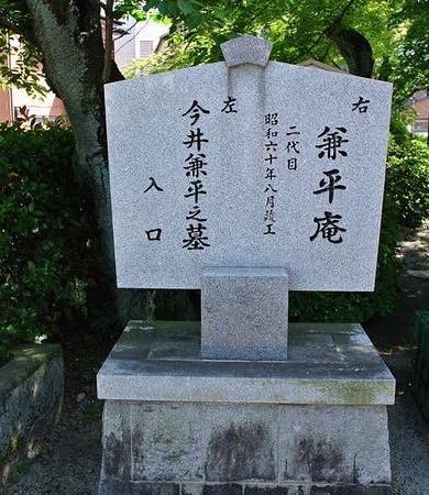 今井兼平の墓 平家物語 義経伝説の史跡を巡る