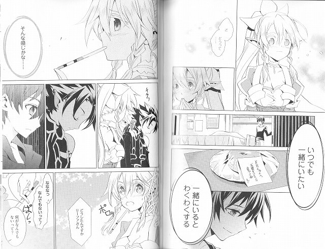 ソードアート オンライン フェアリィ ダンス 1巻 ラブコメが好き過ぎて生きるのがツラい