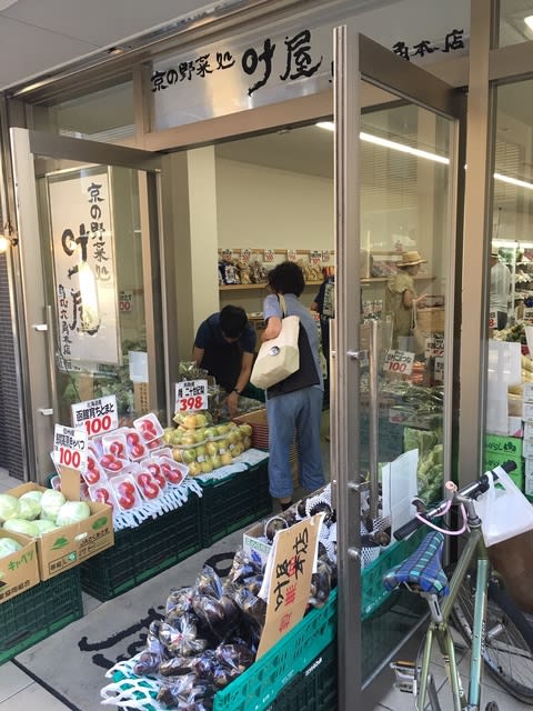 野菜がとにかく安いと評判の 京の野菜処 叶屋 老後は京都で