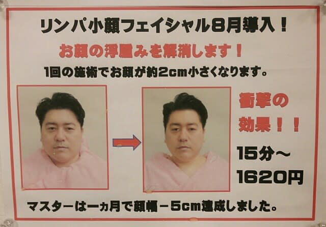 顔幅目標まで あと2センチです ファーストヘアーハヤシの瓦版 顔幅目標まで あと2センチです ファーストヘアーハヤシの瓦版