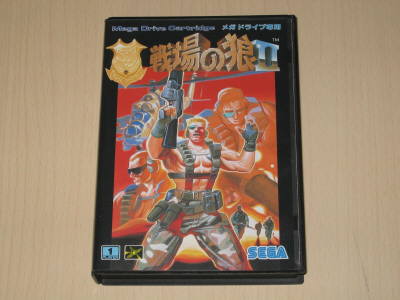メガドライブ伝説「戦場の狼II」 - MC68000 Maniacs! メガドライブ伝説「戦場の狼II」 - MC68000 Maniacs!