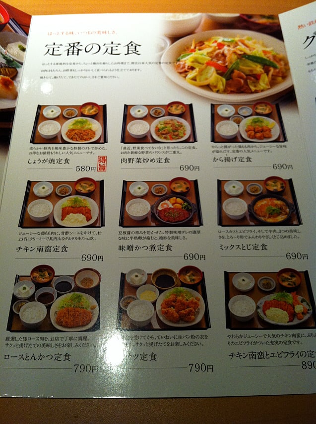 やよい軒 おじさんの外食 やよい軒 おじさんの外食