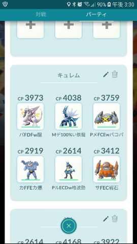 キュレム対策 レート爆下げ ポケモンｇｏ 日記