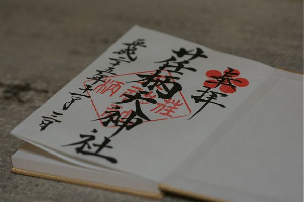 学問成就の祈願社 荏柄天神社 Mr 小太郎 学問成就の祈願社 荏柄天神社 Mr 小太郎