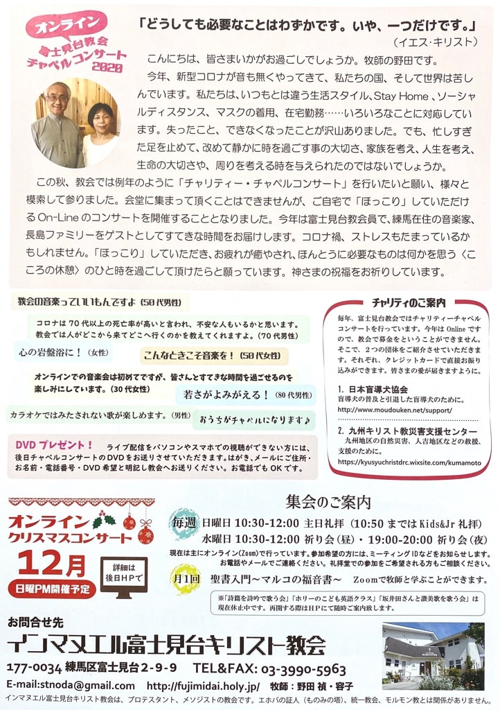 練馬カンツォーネ教室 2ページ目