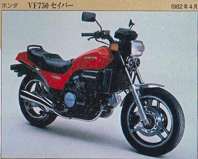 過去のバイクシリーズ ホンダVF750セイバー(1982年式） - ＭＡＸ真吉の 
