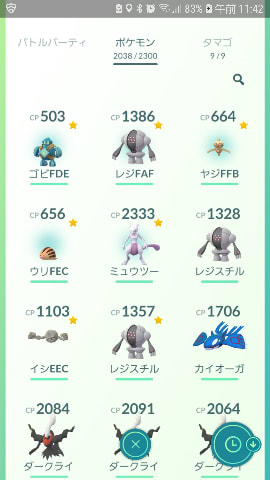 シャンデラ ｅｘレイド ポケモンｇｏ 日記