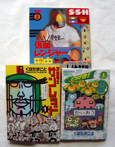 gogo くぼたまこと その2 ブログ あにだん gogo くぼたまこと その2 ブログ あにだん