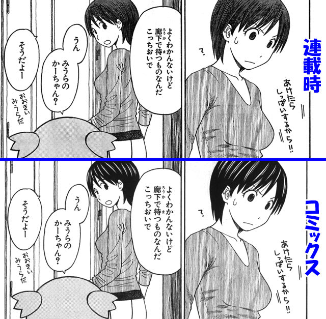 新刊 よつばと