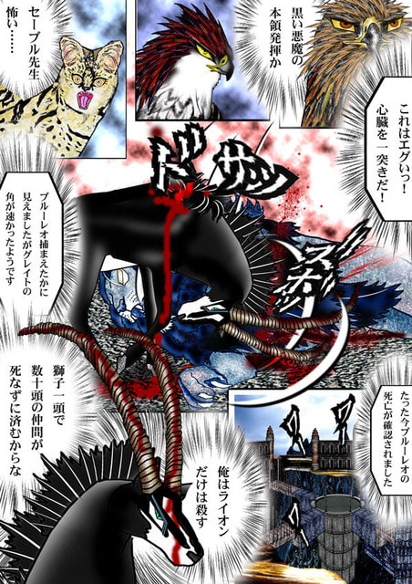 第102章 黒い悪魔の本領発揮 鷹戦士学園 Japanese Manga 当ブログはリンクフリーの格闘漫画です