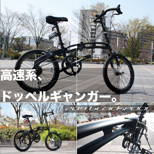 ドッペルギャンガー 209 blackpool輪行バッグ付き ドッペルギャンガー 209 blackpool輪行バッグ付き
